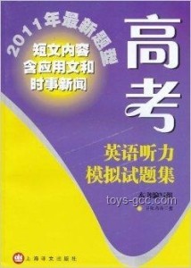 高考英语听力听不清？透视听力改革与应对策略